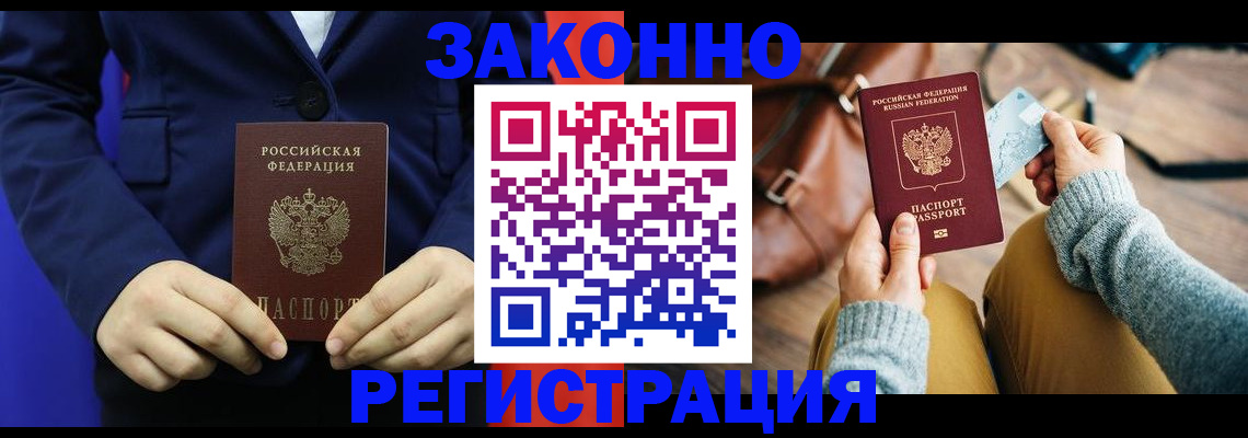 временная регистрация купить в Козельске