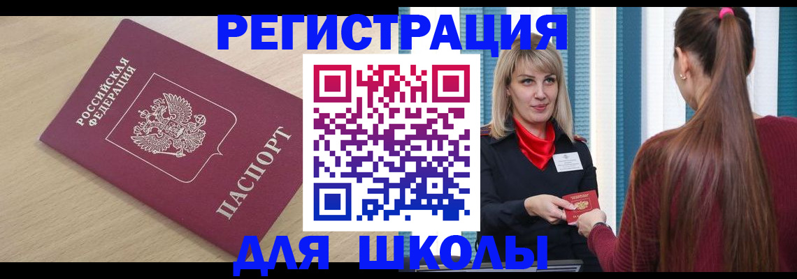 временная регистрация законно в Козельске